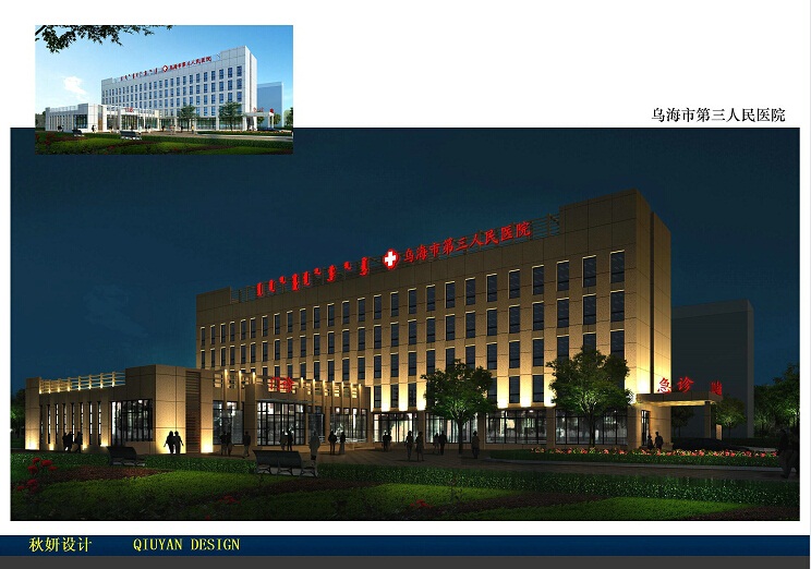 烏海市第三人民醫(yī)院LED照明工程